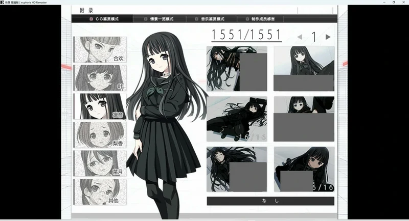 图片[19]-电脑版【大型ADV全动态CV重口】乐园之扉+动画 骑-大壮社区