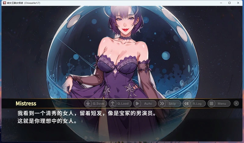 图片[11]-安卓+电脑【SLG男X受/CV】前女王熟女的俘虏 骑-大壮社区