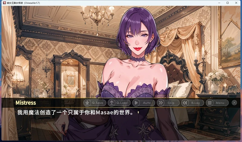 图片[12]-安卓+电脑【SLG男X受/CV】前女王熟女的俘虏 骑-大壮社区