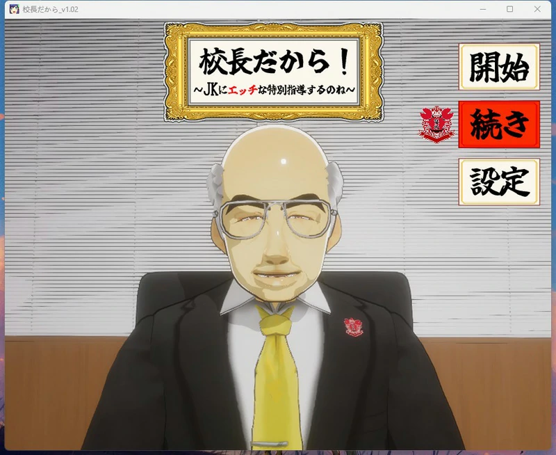 图片[3]-安卓+电脑【全动态3D】因为是校长 骑-大壮社区
