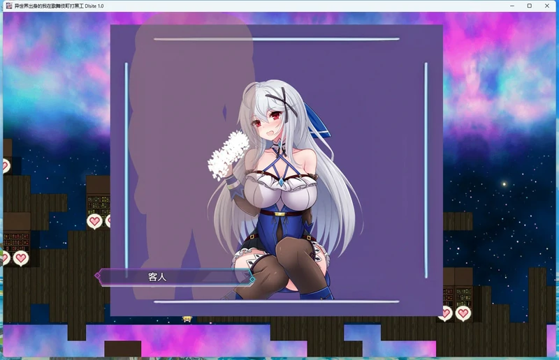图片[3]-安卓+电脑【神作RPG_换装】异世界出身的我在歌舞伎町打黑工 v1.06 全CG 骑-大壮社区