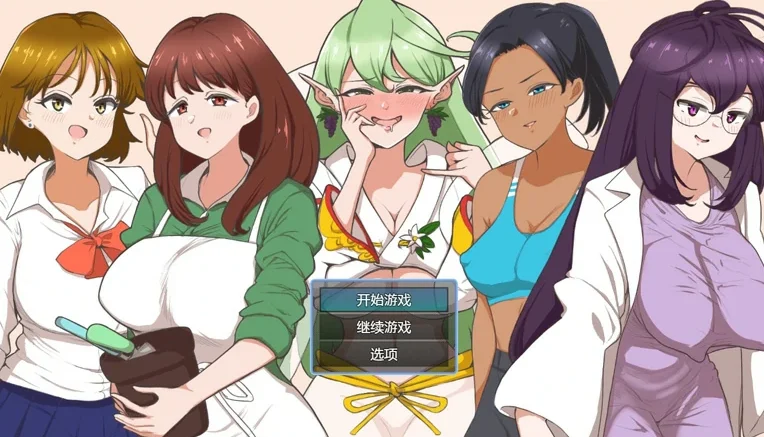 安卓+电脑【RPG】 我和姐姐们的生活+全回想 骑-大壮社区