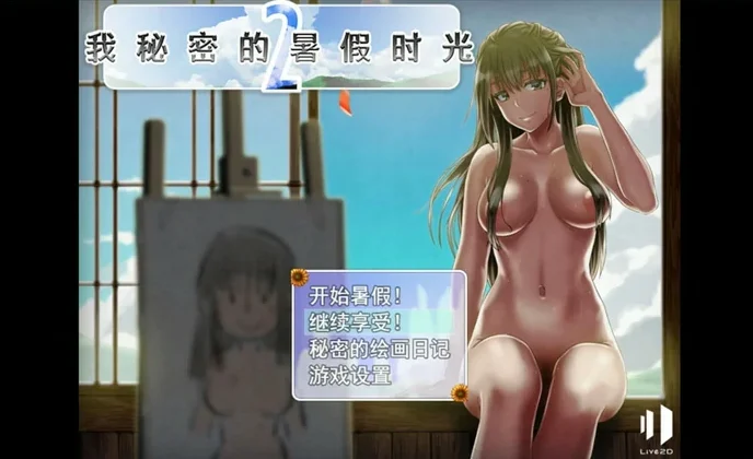 安卓+电脑【RPG动态小马拉大车】我秘密的暑假时光2 步 joi模拟器玩-大壮社区