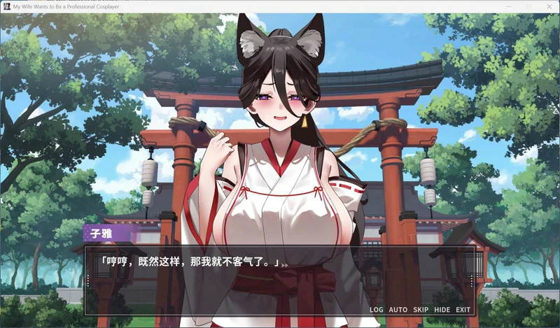 图片[5]-电脑版【神作互动SLG/全动态/全CV】29岁的人妻想成为职业coser是否搞错了什么？官中 步-大壮社区