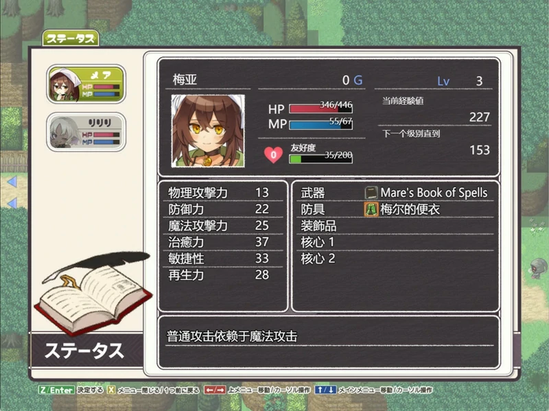 图片[4]-电脑版【精品RPG】梦的梅纳斯菲亚v1.02 骑-大壮社区