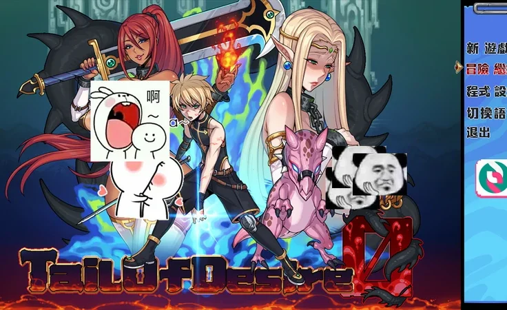 安卓+电脑【神作RPG】欲望之尾v1.01 完结 步-大壮社区