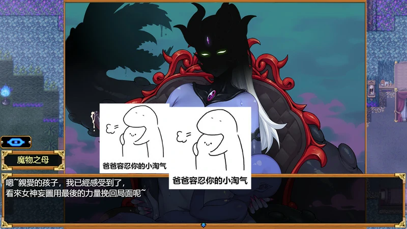 图片[3]-安卓+电脑【神作RPG】欲望之尾v1.01 完结 步-大壮社区