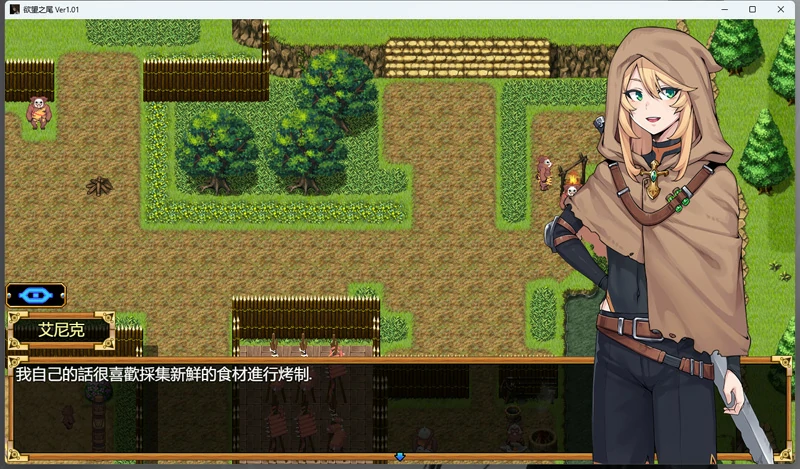 图片[10]-安卓+电脑【神作RPG】欲望之尾v1.01 完结 步-大壮社区