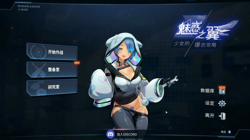 图片[2]-电脑版【日系SLG_动态_中文】魅惑之翼：少女的爆衣攻略v1.2.027 步-大壮社区