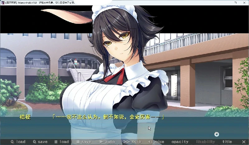 图片[4]-电脑版【大型ADV全CV】魅惑系列两部 赠动漫 全CG存档 骑-大壮社区