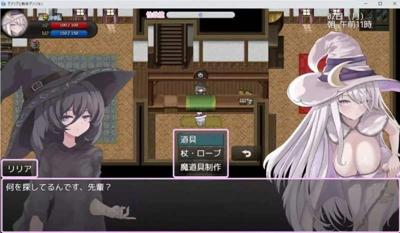 图片[4]-安卓+电脑【爆款精品RPG中文】艾梅莉亚与色色触手迷宫 V1.40 官中+存档 步 joi模拟器玩-大壮社区