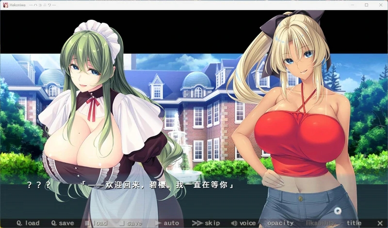 图片[21]-电脑版【拔作ADV/全CV】箱庭 全CG存档 骑-大壮社区