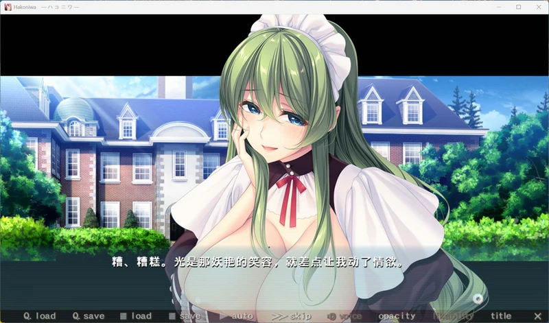 图片[22]-电脑版【拔作ADV/全CV】箱庭 全CG存档 骑-大壮社区
