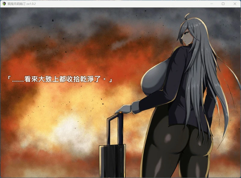 图片[2]-安卓+电脑【RPG汉化】战鬼 克莉丝汀 官中汉化 步-大壮社区