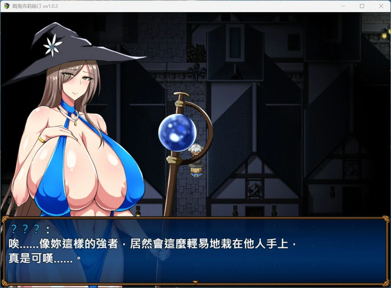 图片[3]-安卓+电脑【RPG汉化】战鬼 克莉丝汀 官中汉化 步-大壮社区