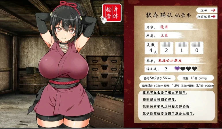 电脑版【SLG全动态全CV】忍堕女忍调教+全回想存档 步-大壮社区