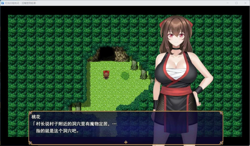图片[3]-电脑版【热门RPG汉化】红焰忍姬桃花 – 银魔堕落姬谭-AI汉化版+存档【新汉化1.7G】-大壮社区