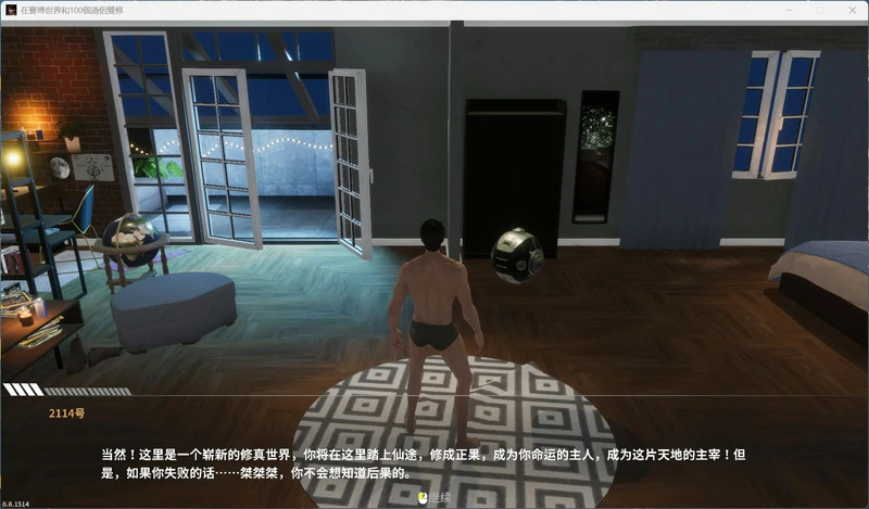 图片[9]-电脑版【3D中文动态】在赛博世界和100个道侣双修 V0.8.1514 官方中文步兵版【新作8.9G】-大壮社区