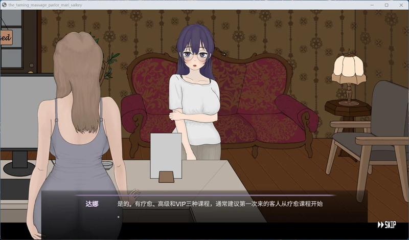 图片[1]-电脑版【互动SLG动态】调教按摩店玛丽篇～V1.1.2 官中 步兵版-大壮社区