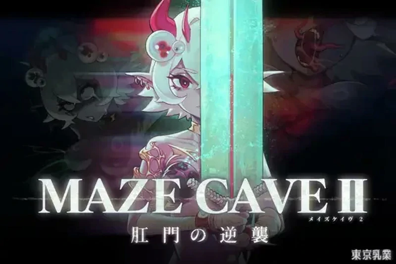 电脑版【ACT官中动态/重口】MazeCave II~肛门的逆袭v1.04 骑-大壮社区