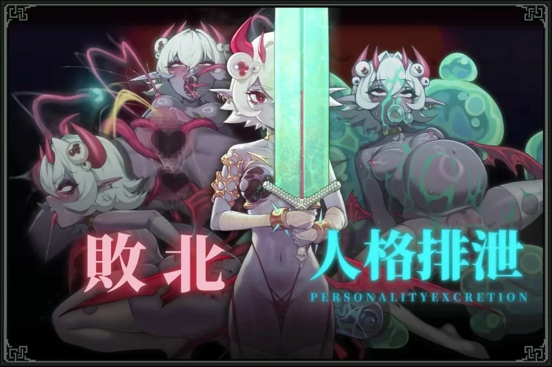 图片[4]-电脑版【ACT官中动态/重口】MazeCave II~肛门的逆袭v1.04 骑-大壮社区