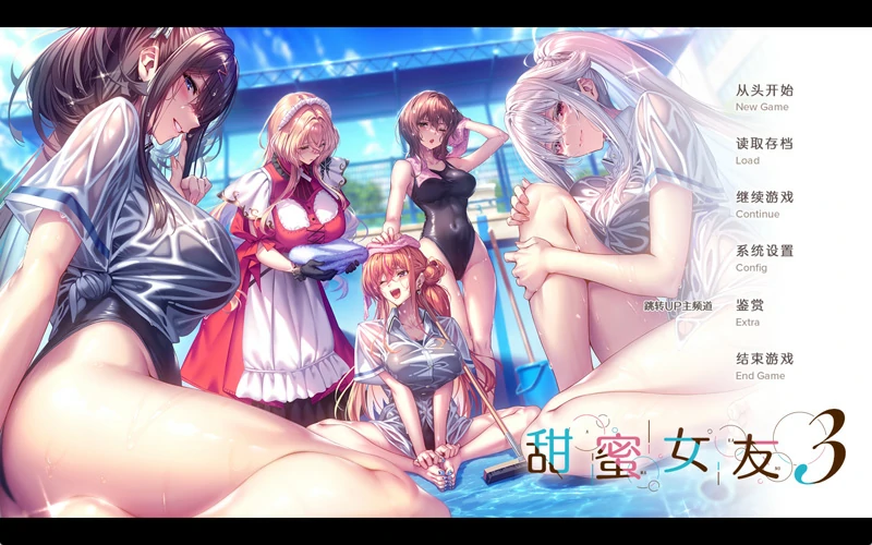 电脑版【神作ADV/CV】甜蜜女友3 动态CGMOD+全CG存档+【新整合13G】 步兵-大壮社区