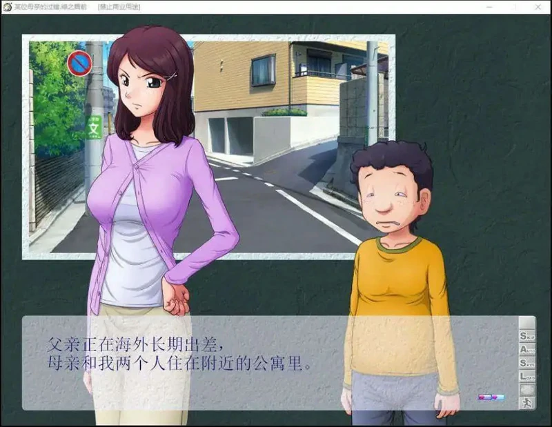 图片[6]-电脑版【神奇SLG/NTR】某位母亲的过错：绿篇+后篇 步兵+存档【2.6G】-大壮社区