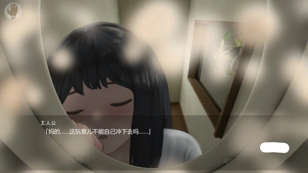 图片[2]-电脑版【日系SLG】转生成为马桶~加油吧T○T○君！骑-大壮社区