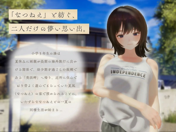图片[4]-电脑版【精品3D汉化全动态全CV】夏姐～我恋爱的30天 V1.1 AI汉化版+去码补丁【更新2.4G】-大壮社区