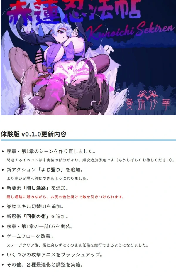 图片[8]-电脑版【动作ACT像素全动态】赤莲忍法帖Ver0.1.0 体验版 [590M] 步-大壮社区