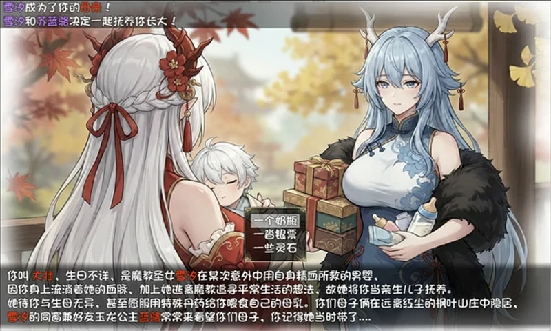 图片[5]-安卓+电脑【精品国产RPG动态】我和龙女妈妈的玄幻之旅 v0.332b 修复版 步 joi模拟器玩-大壮社区