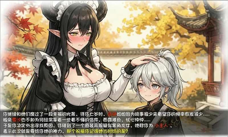 图片[6]-安卓+电脑【精品国产RPG动态】我和龙女妈妈的玄幻之旅 v0.332b 修复版 步 joi模拟器玩-大壮社区