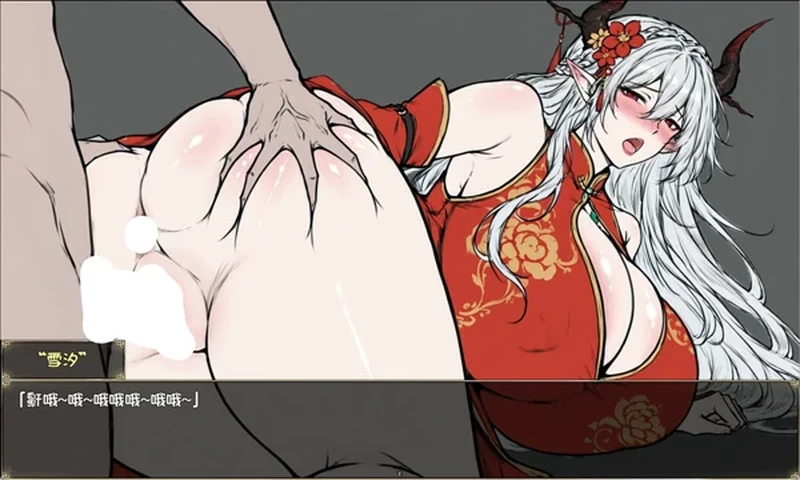 图片[16]-安卓+电脑【精品国产RPG动态】我和龙女妈妈的玄幻之旅 v0.332b 修复版 步 joi模拟器玩-大壮社区