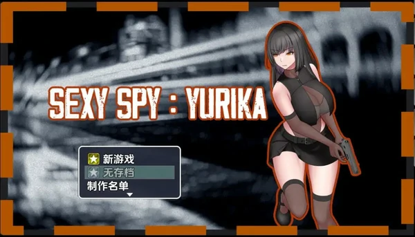 图片[1]-安卓+电脑【日系RPG汉化】性感间谍：尤里卡v0.07【1.55G】骑-大壮社区