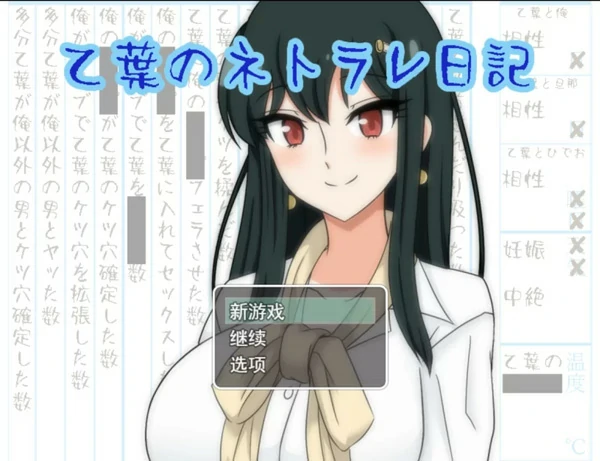 图片[9]-电脑版【精品RPG汉化NTR】乙叶老师的NTR日记 V2.0 全CG存档 骑-大壮社区