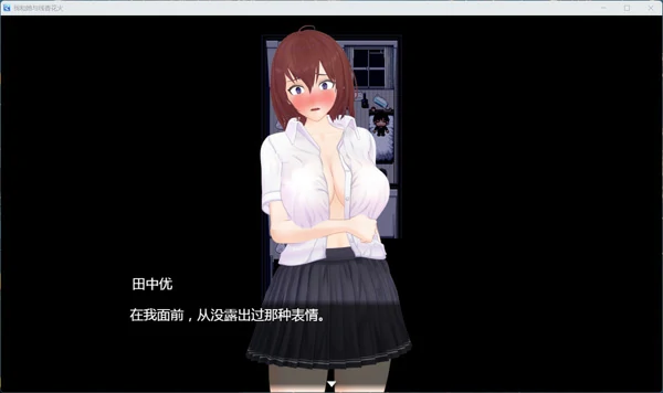 图片[10]-安卓+电脑【爆款RPG汉化】我和她与线香花火 存档 骑 joi模拟器玩-大壮社区