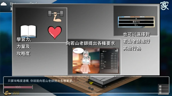 图片[13]-电脑版【像素互动SLG/动态/全CV】若山先生的NTR教室 V2.0 官中 骑-大壮社区