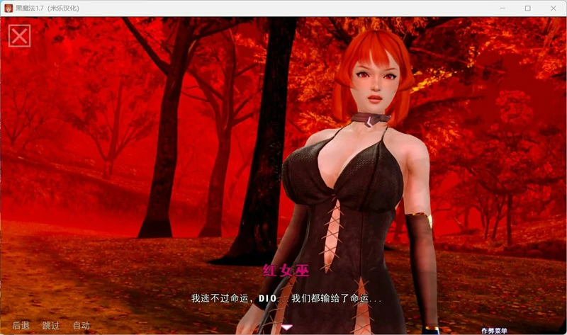 图片[18]-安卓+电脑【欧美精品SLG动态】黑魔法 V0.21 步-大壮社区