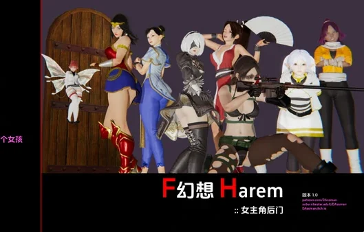 安卓+电脑【欧美SLG汉化动态】幻想后宫：女主角v1.0 步-大壮社区