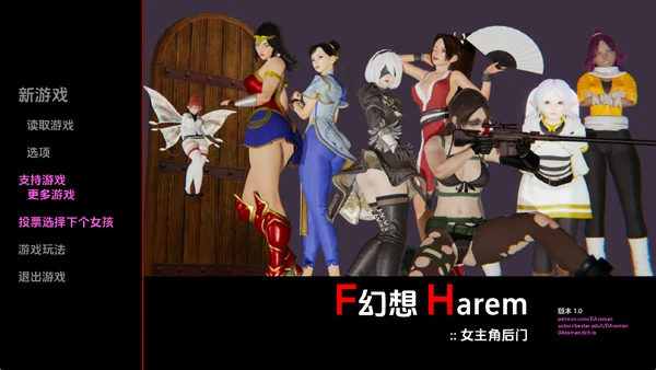 图片[1]-安卓+电脑【欧美SLG汉化动态】幻想后宫：女主角v1.0 步-大壮社区