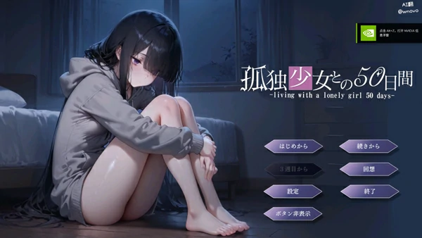图片[1]-电脑版【精品同居SLG全CV】与孤独少女的50天v1.0 自带全回想 骑-大壮社区