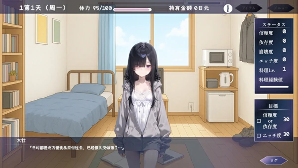 图片[9]-电脑版【精品同居SLG全CV】与孤独少女的50天v1.0 自带全回想 骑-大壮社区
