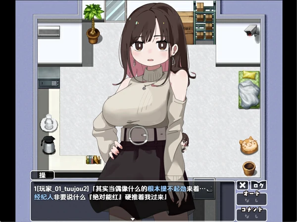 图片[8]-安卓+电脑【日系RPG汉化】不靠玩具高潮就别想出去1.0 骑-大壮社区