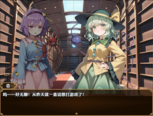 图片[3]-安卓+电脑【日系RPG汉化】古明地姊妹在异世界卖春的故事1.0 骑-大壮社区