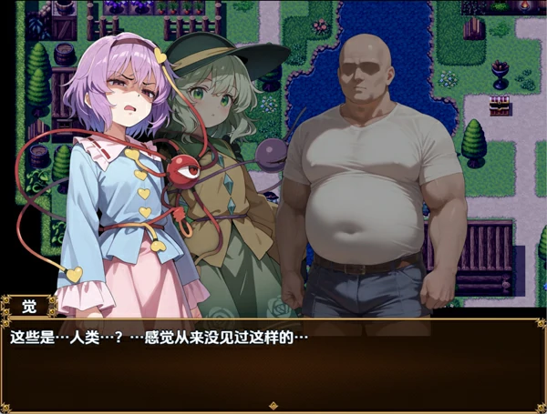 图片[7]-安卓+电脑【日系RPG汉化】古明地姊妹在异世界卖春的故事1.0 骑-大壮社区