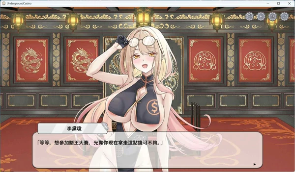 图片[18]-电脑版【互动SLG/中文/动态】卡凯坦 – 赌博圣传说 官方中文版+存档【新作/1.2G】骑-大壮社区