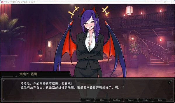 图片[12]-电脑版【SLG/汉化】欢迎来到魅魔专用！逆强J妓院 自带全回想【新汉化/2.4G】骑-大壮社区