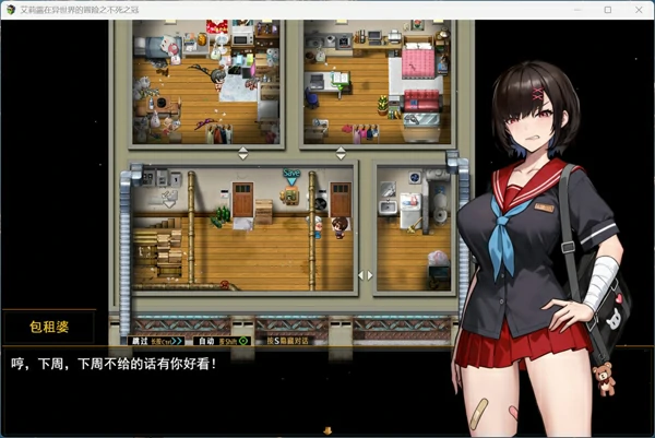 图片[15]-安卓+电脑【日式RPG/中文】艾莉露在异世界的冒险之不死之冠 第二版 官中 步 joi模拟器玩-大壮社区