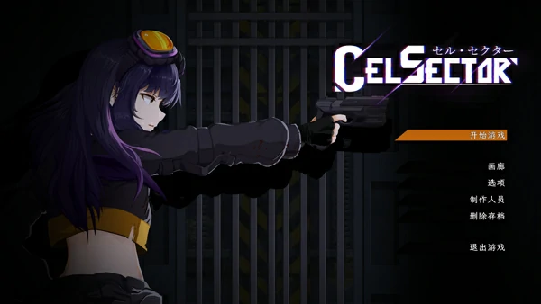 图片[4]-电脑版【ACT 官中 动态】细胞领域 CelSector v1.1.2 官中 骑-大壮社区
