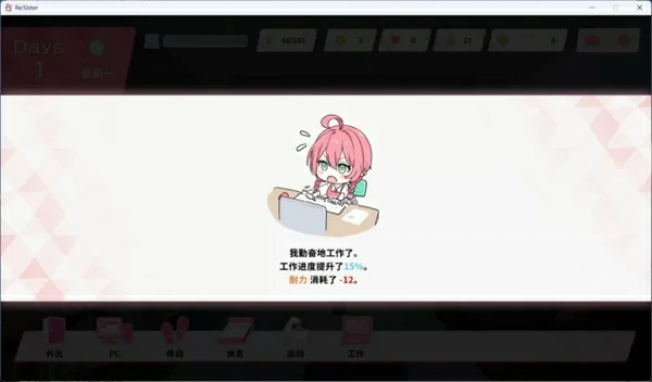 图片[2]-电脑版【互动SLG中文动态】与妹妹两人的秘密同居生活 官中 骑-大壮社区